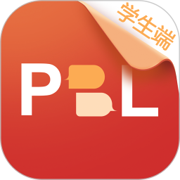 pbl临床思维学生端软件