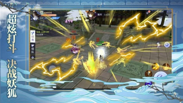 妖魂再世手游下载