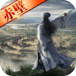 三国志战略版阿里巴巴客户端
