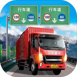 遨游城市遨游中国卡车模拟器旧版本