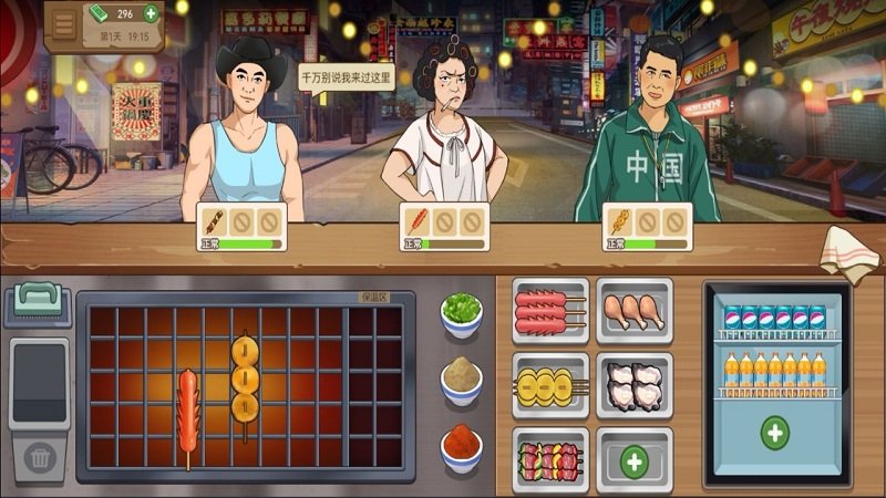 真香夜市摊我的大排档手机版下载