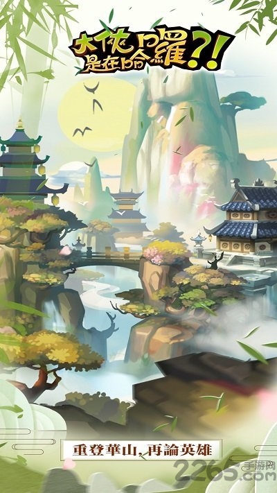 大侠是在哈啰官方版