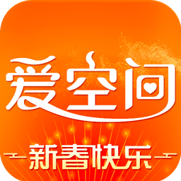 爱空间家装软件