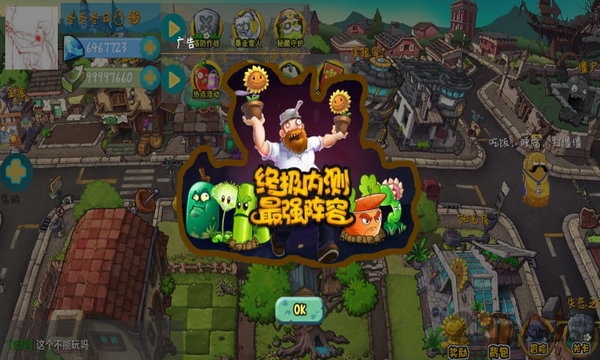 植物小镇online手机版下载