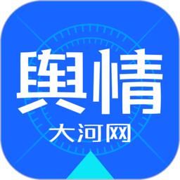 大河舆情app