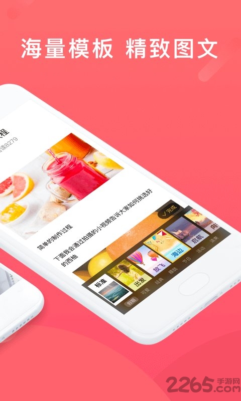 工地转转最新版下载