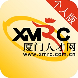 厦门人才网个人版app