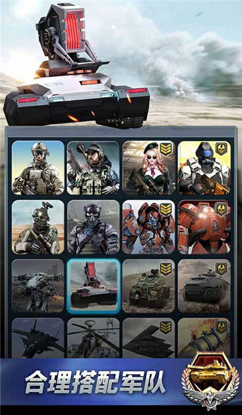 地球人联盟手游下载