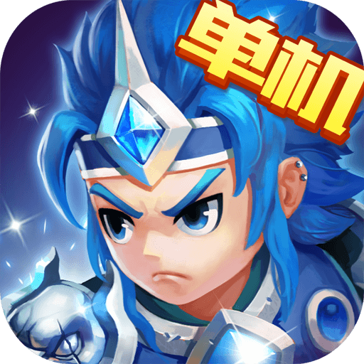三国演义吞噬无界单机版
