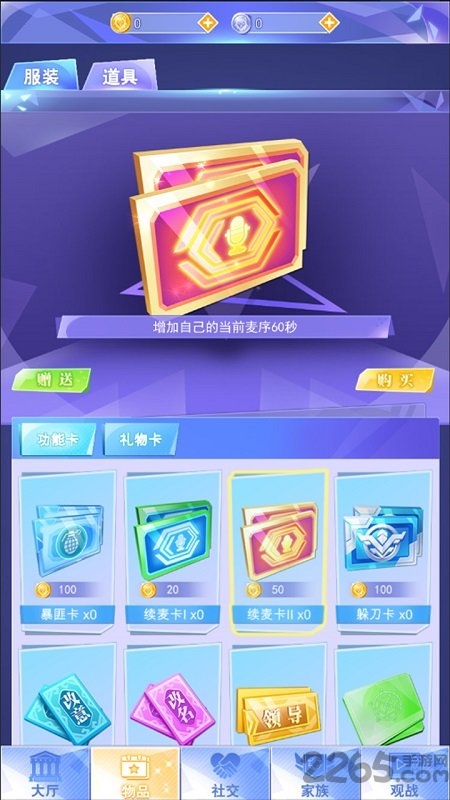 神探联盟手机版