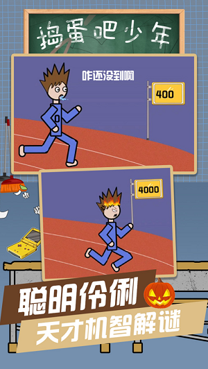 捣蛋吧少年手机版下载