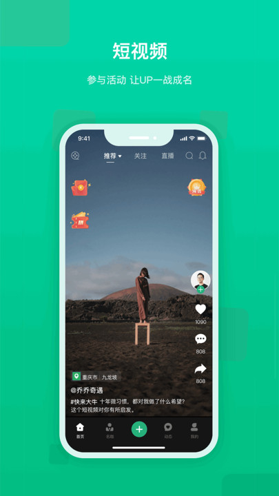 快来新教育app下载