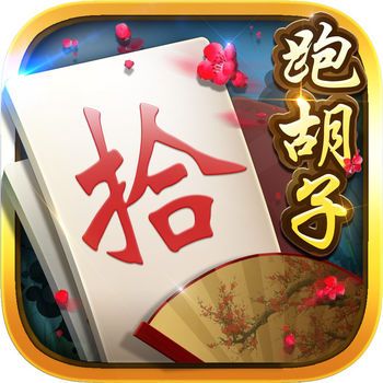 白金岛跑胡子官方免费