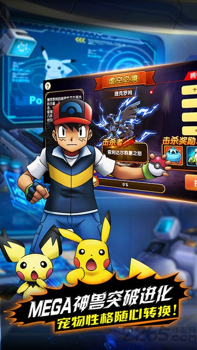 最强进化手机版下载