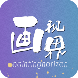 画视界最新版