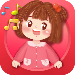 早教启蒙儿歌app