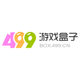 499游戏盒手机版(暂未上线)