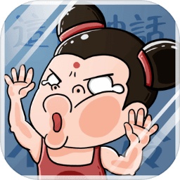 这个神话不太冷手游