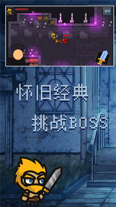 龙城之下游戏下载