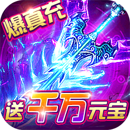 霸者大陆果盘版