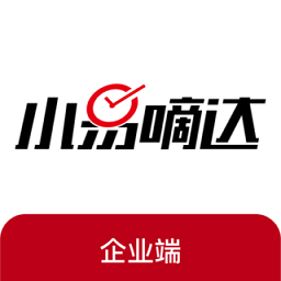 小易嘀达app企业端