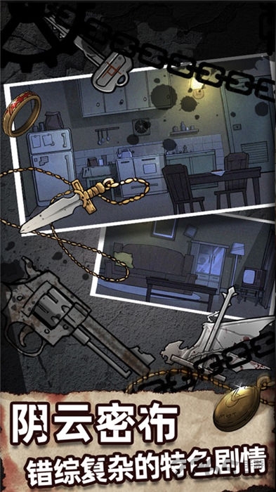 大话侦探游戏下载