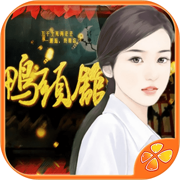 鸭头馆游戏