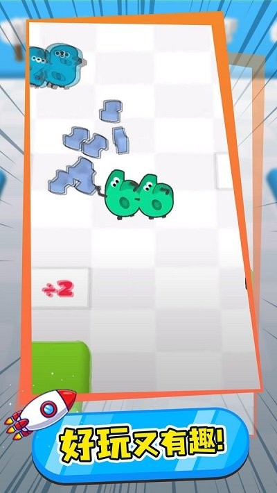 数字大战游戏下载