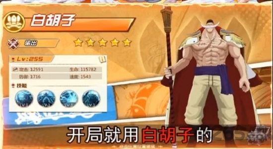 航海王激战风云官方版下载