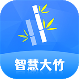 智慧大竹官方版