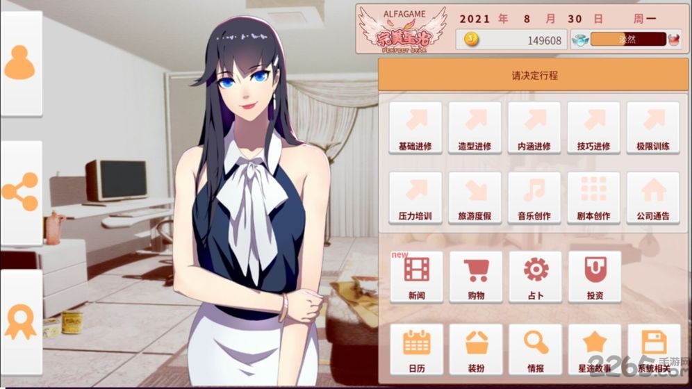 完美星光游戏下载