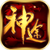 极品神途传说官方版