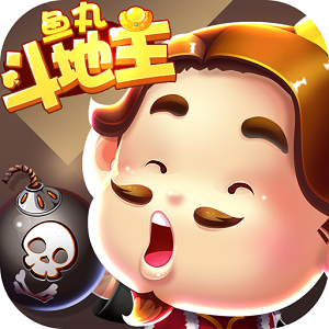 鱼丸斗地主赚钱版