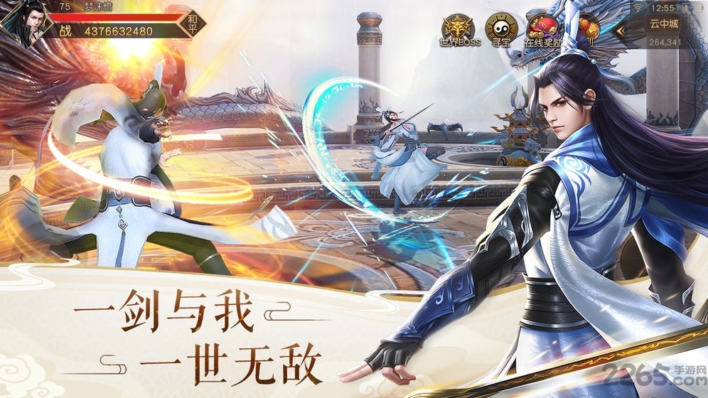 幻剑争锋下载