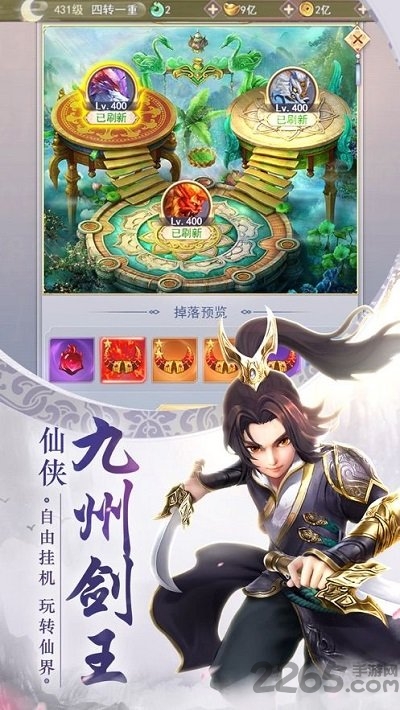 天行道之灵剑最新版下载