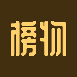 榜物app
