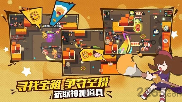 欢乐大冒险 欢乐大冒险官方版下载