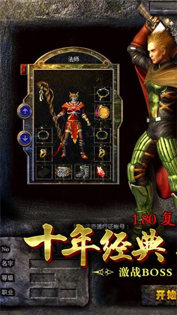 八百传说手游下载