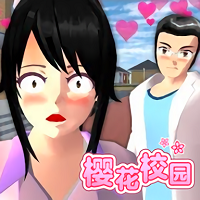 樱花校园模拟器bt版