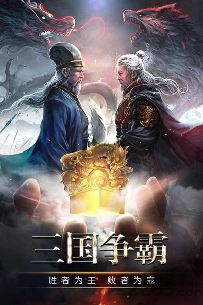 三国出击正版下载