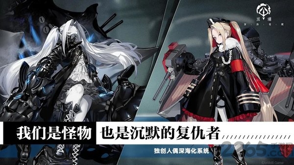 黑潮深海觉醒腾讯手游下载