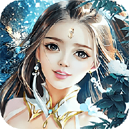 傲世斩仙游戏