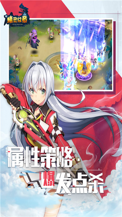 精灵纹章手游下载