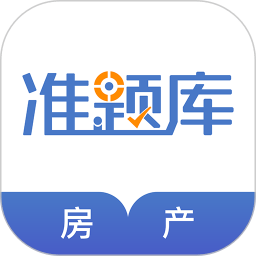 房地产经纪人准题库2022最新版