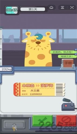 检票也疯狂游戏下载