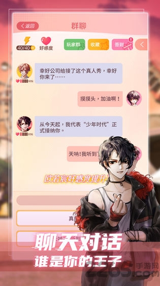 假王子恋爱手册下载