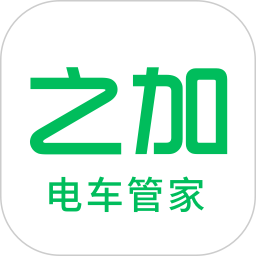 之加电车管家官方版