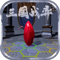 三国战弈官方版