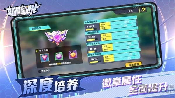 进化大战官方版下载