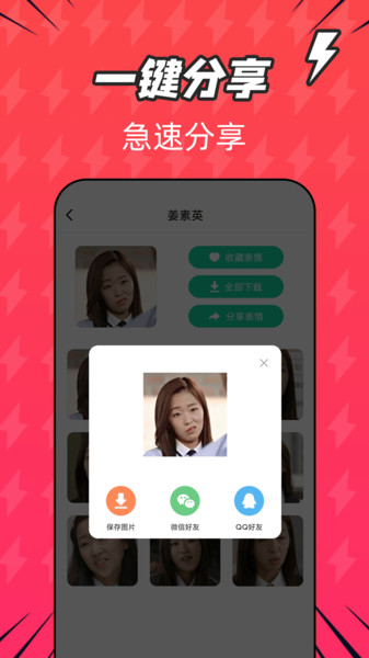 潮图表情包app下载